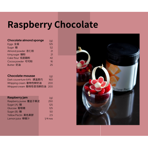 【CHEF ART】THE SLIME Yellow Pectin黃色果膠粉900g